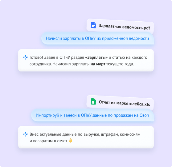 Теперь всегда есть, кому делегировать рутину