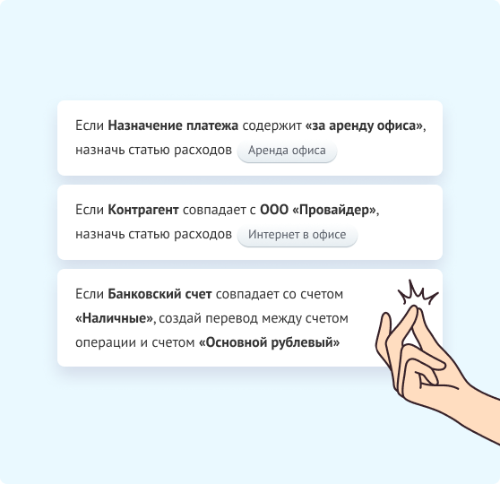 Простой и приятный учёт