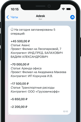 Платежный календарь
