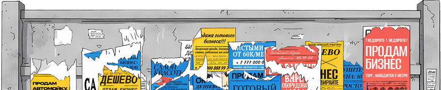 90% бизнесов ничего не стоят.