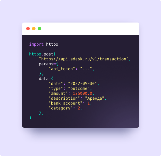 API для интеграции