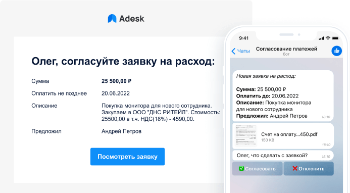 Согласование платежей