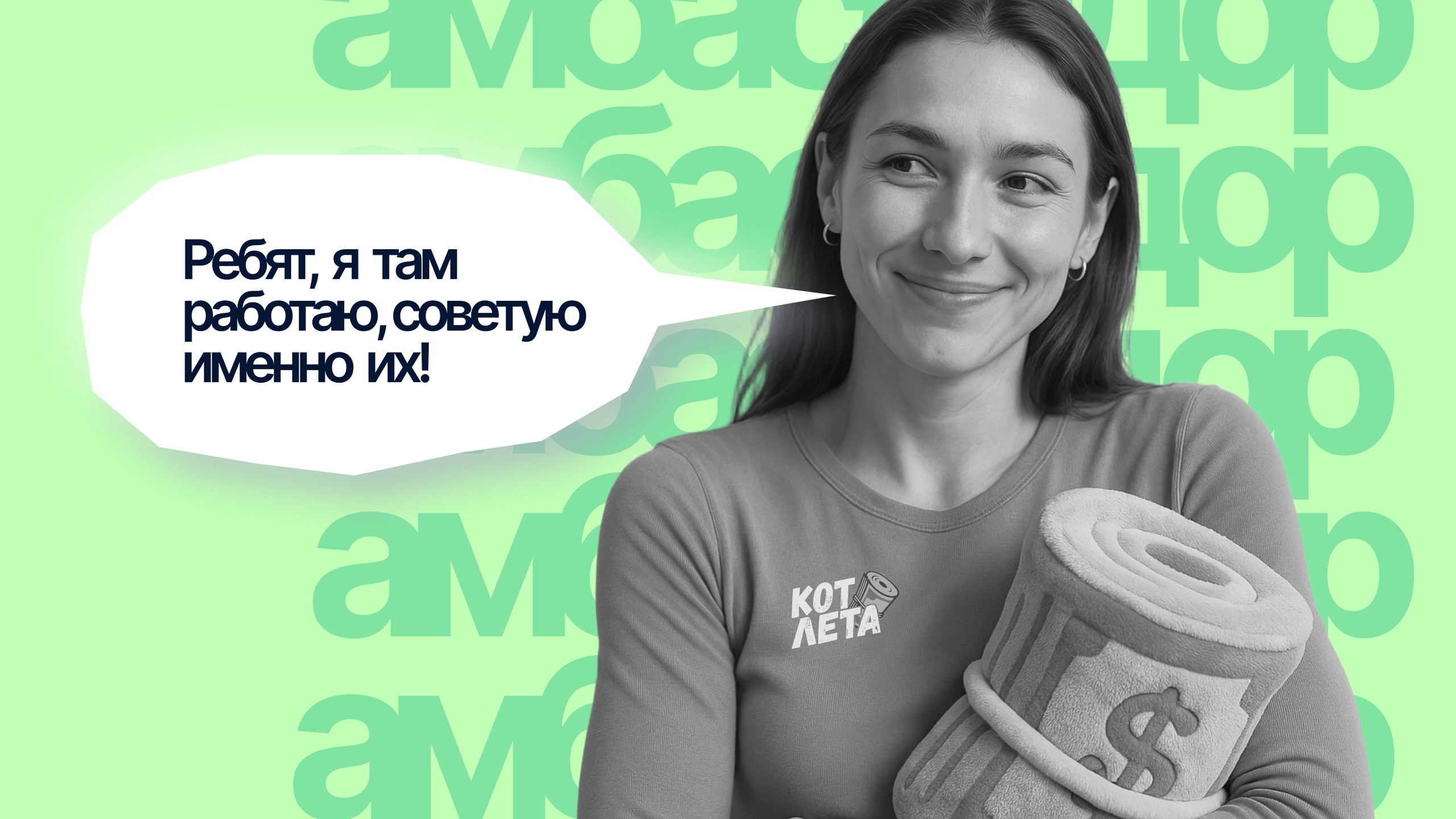 Амбассадорство — это по любви: как превратить сотрудников в голос бренда