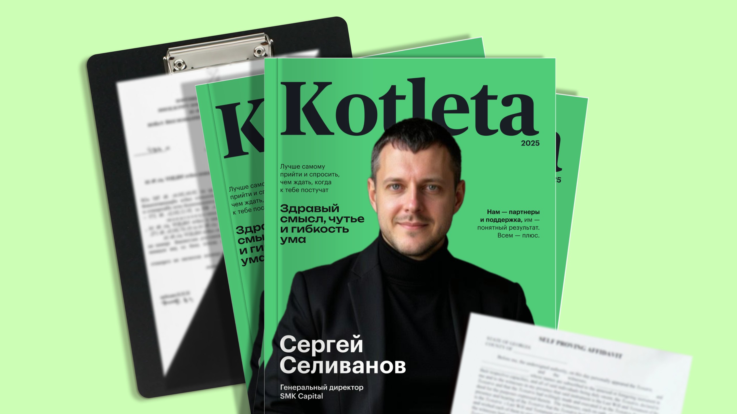 Как малому бизнесу выстраивать отношения с государством — объясняет генеральный директор SMK Capital