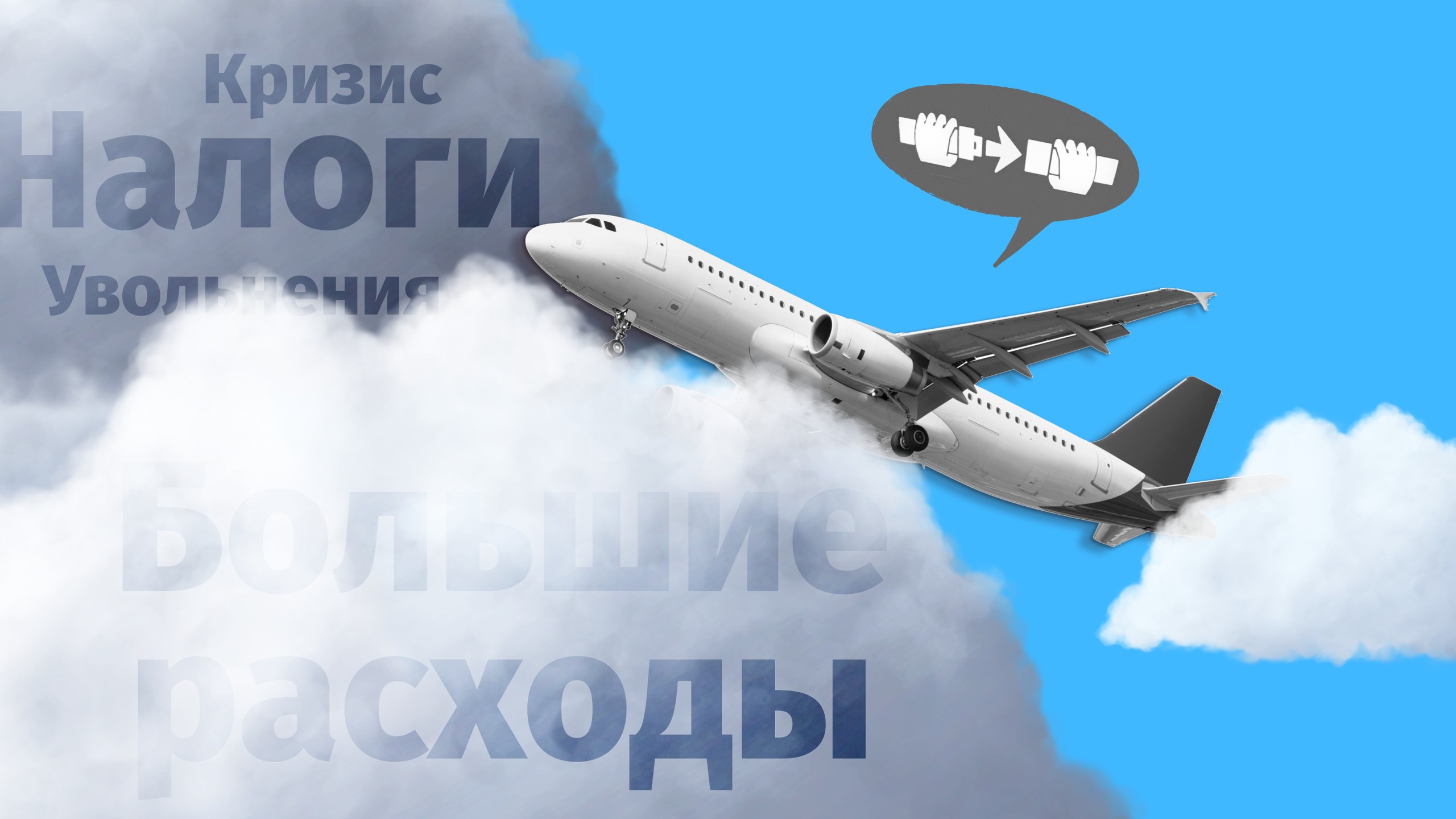Сильный и независимый: 10 способов, как подготовить бизнес к неопределенности