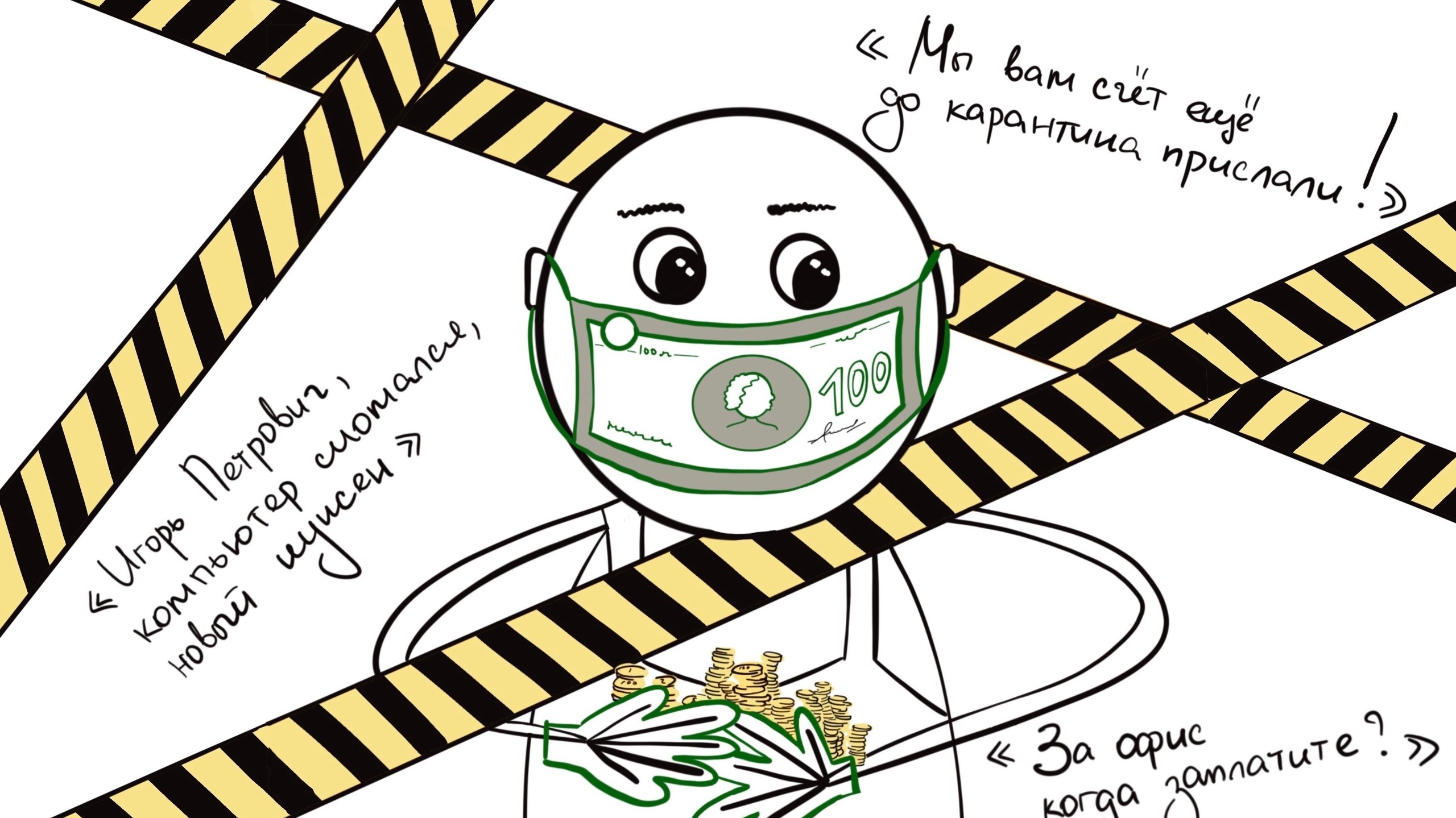 Как малому бизнесу сэкономить в период кризиса: четыре простых совета
