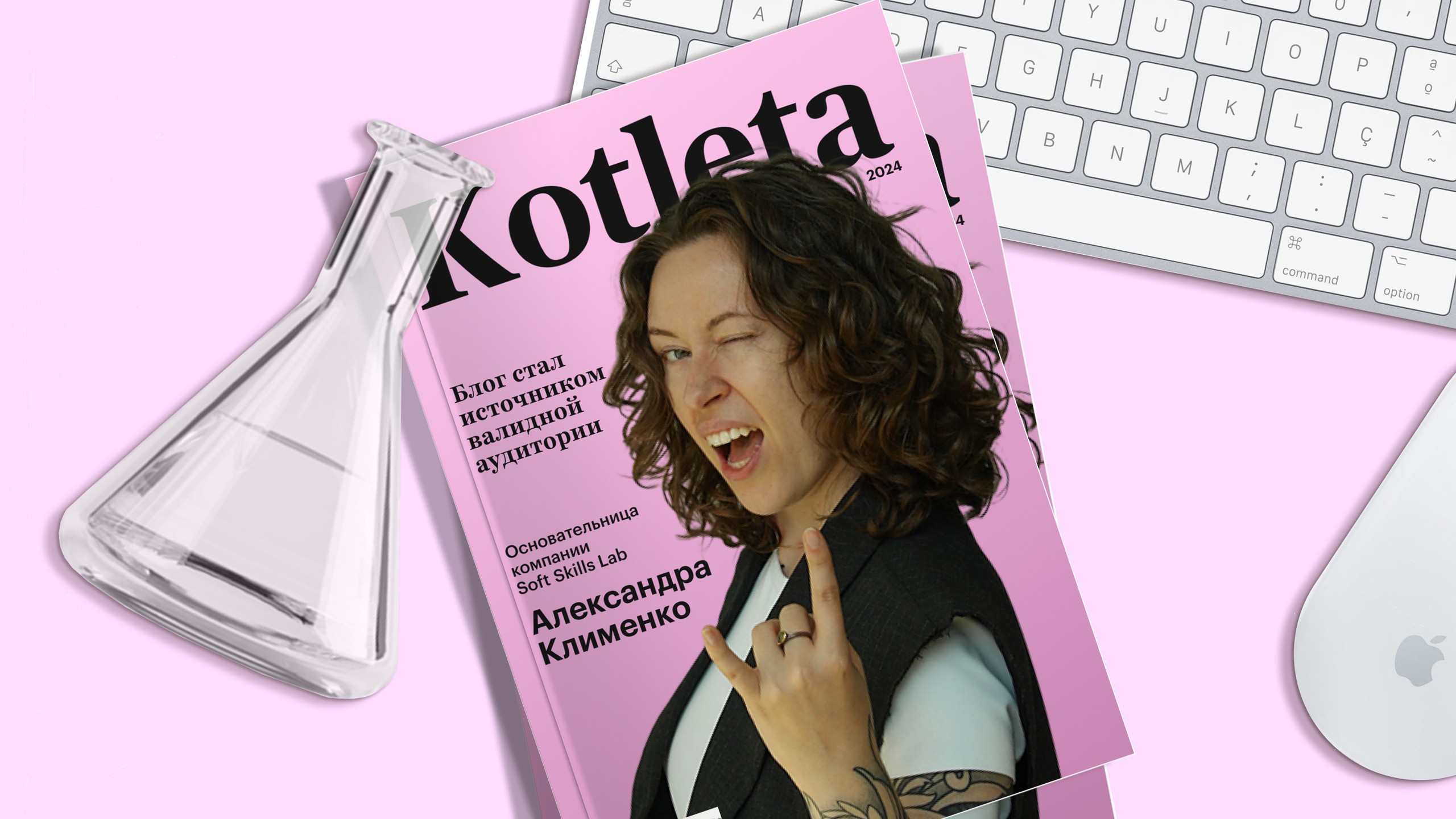 «Нормально делай, нормально будет»: как продакт-менеджер ушла из найма и основала собственный бизнес