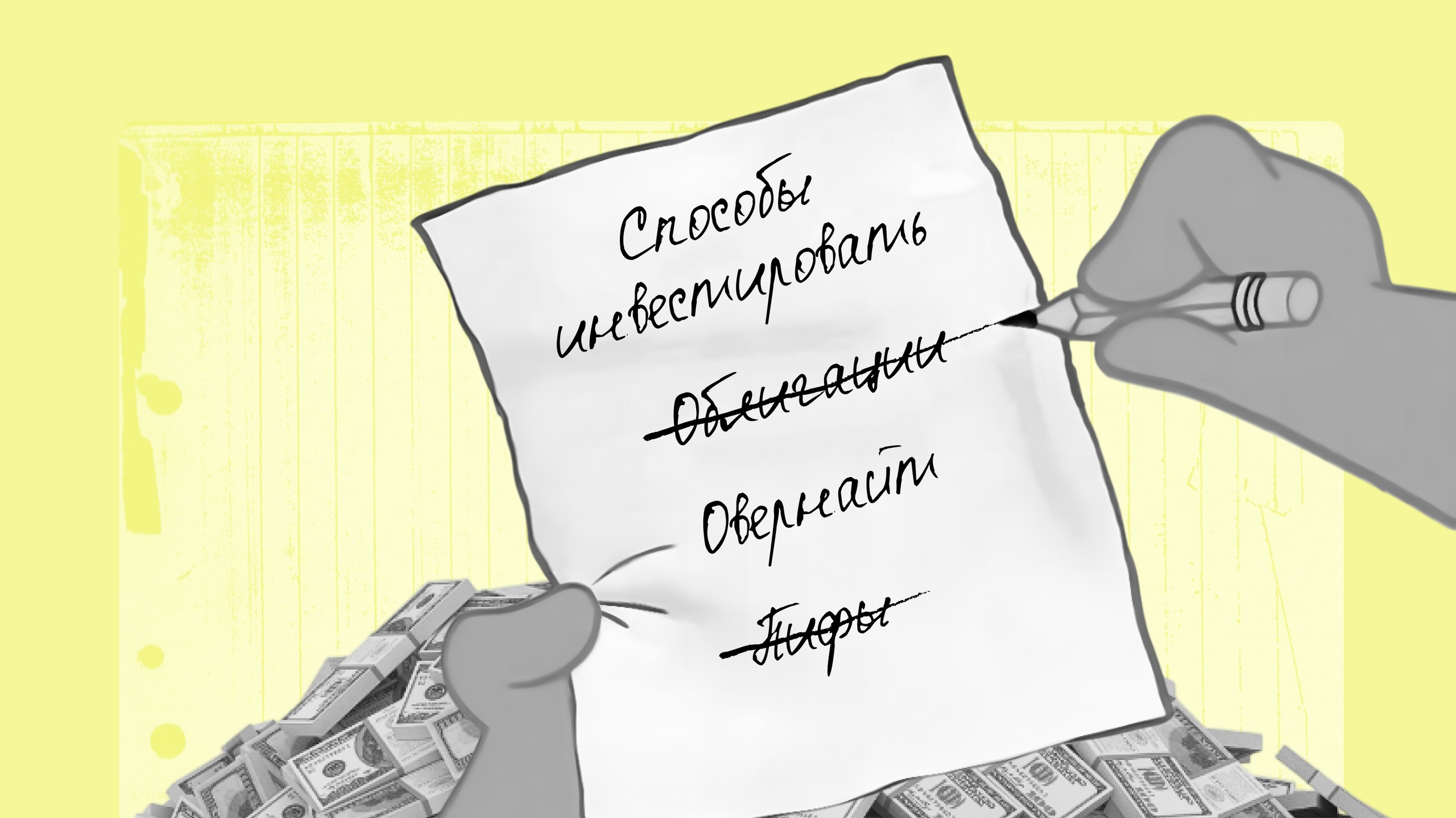 Куда предпринимателю вложить свободные деньги: 8 идей