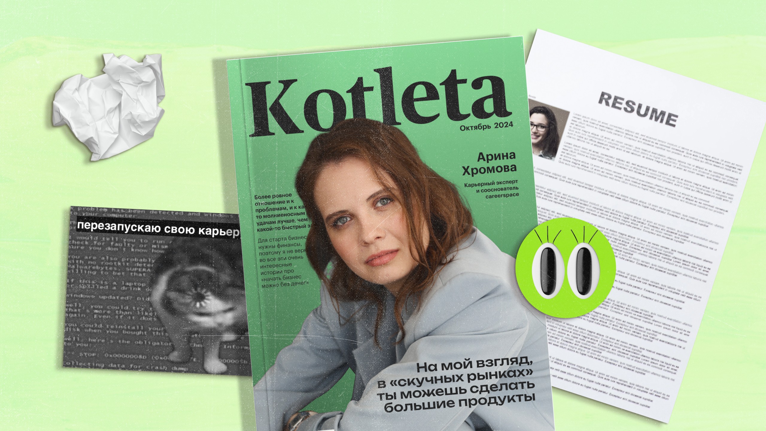 Не уйти в найм и попасть в Forbes 30 до 30 — о сложностях первого бизнеса от соосновательницы careerspace