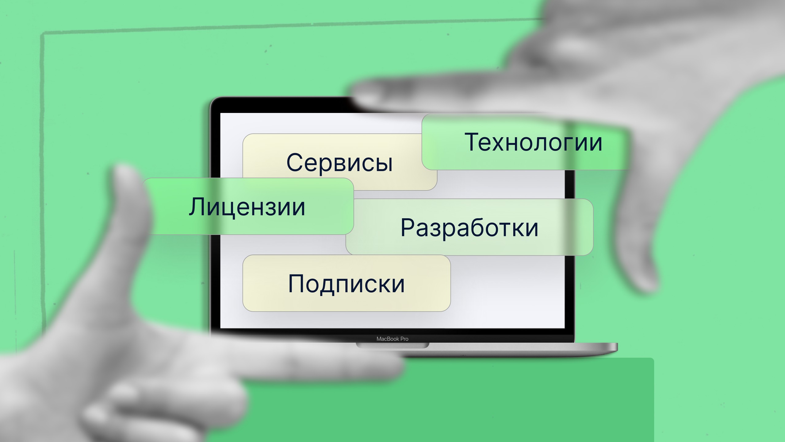 Как оценить стоимость ИТ- и диджитал-компаний и почему это важно — рассказывает эксперт