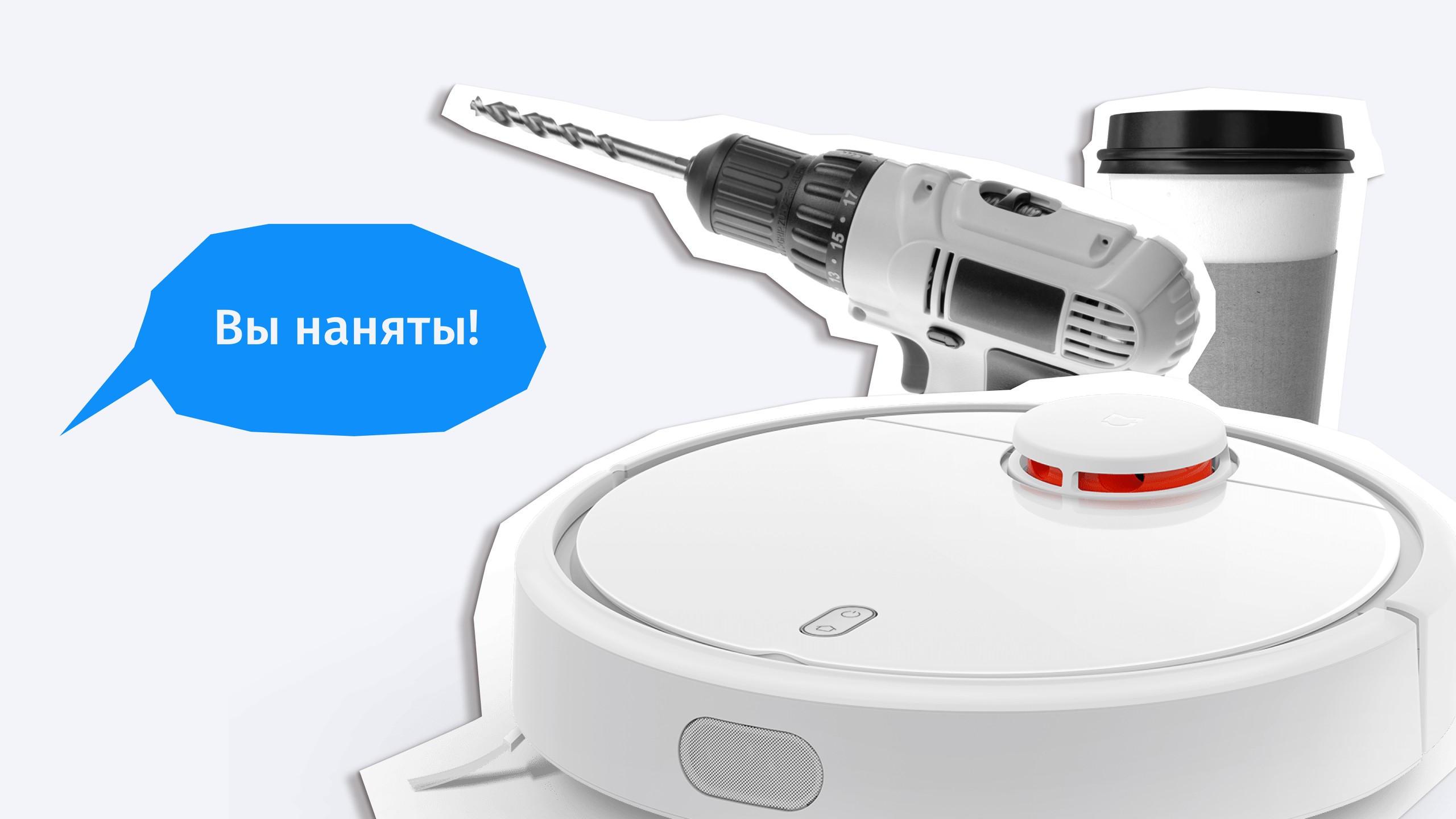 Jobs To Be Done: что это, зачем нужен и как использовать в малом бизнесе