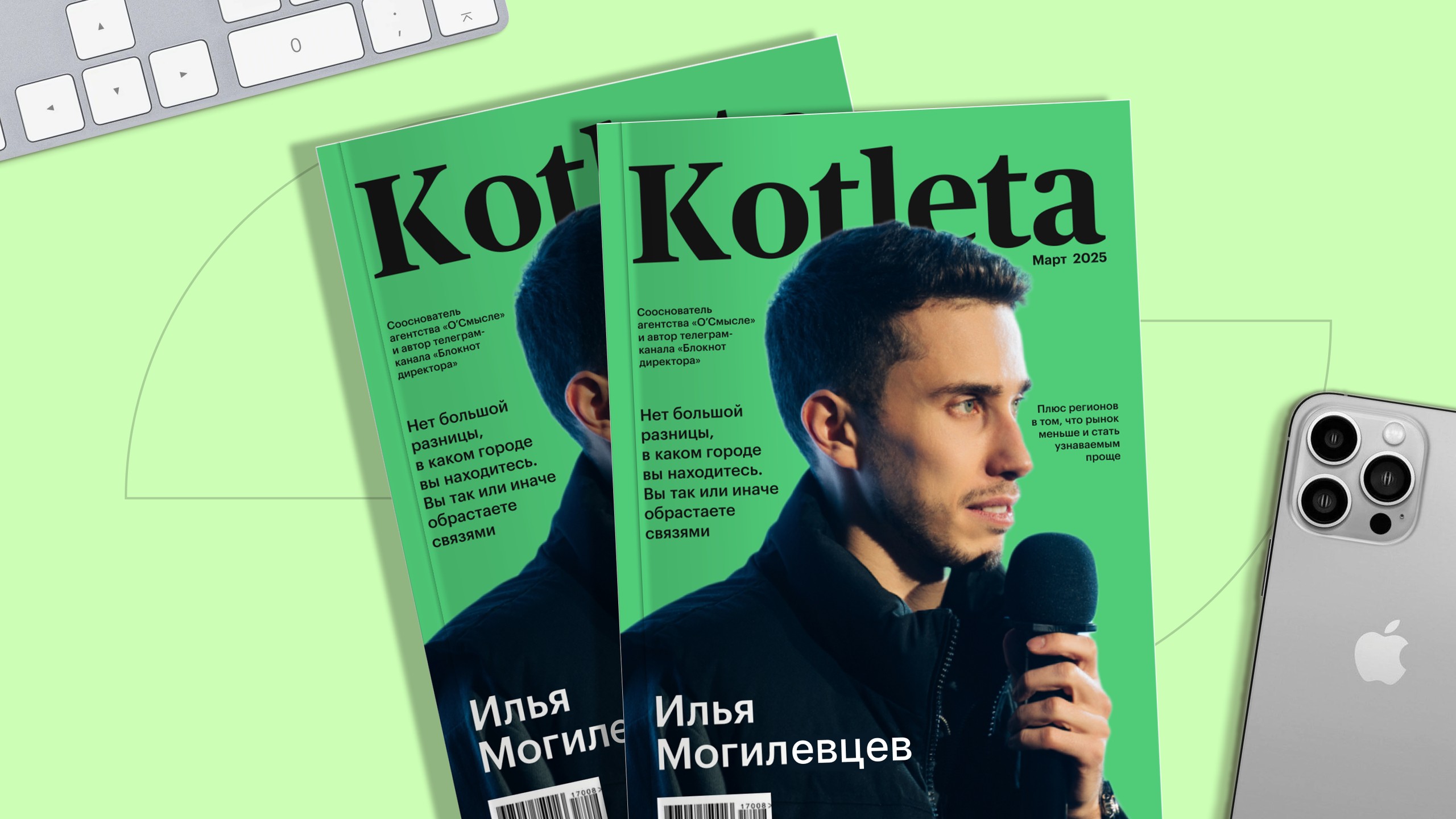 Сарафанное радио, рейтинги и кадровый голод — Илья Могилевцев про работу агентства О’Смысле и подход к бизнесу