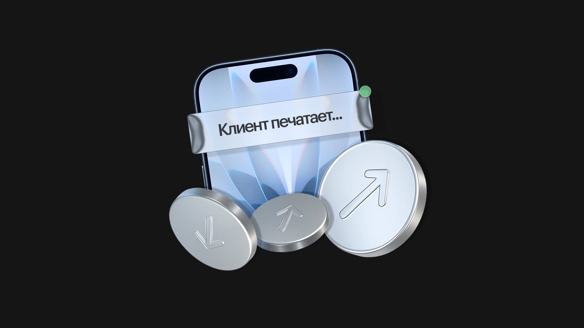 Как рассчитать ROMI, если используете для продаж мессенджеры