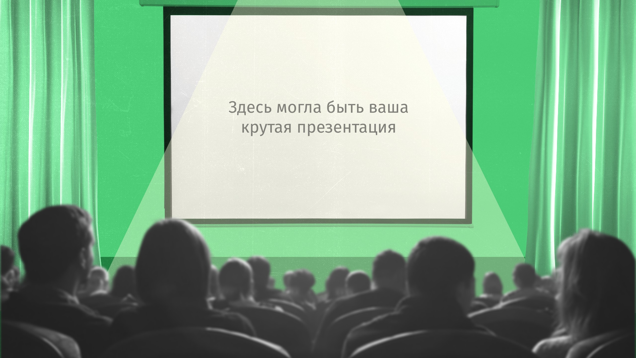 Идеальный питч-дек: 12 слайдов, которые должны быть в каждой презентации