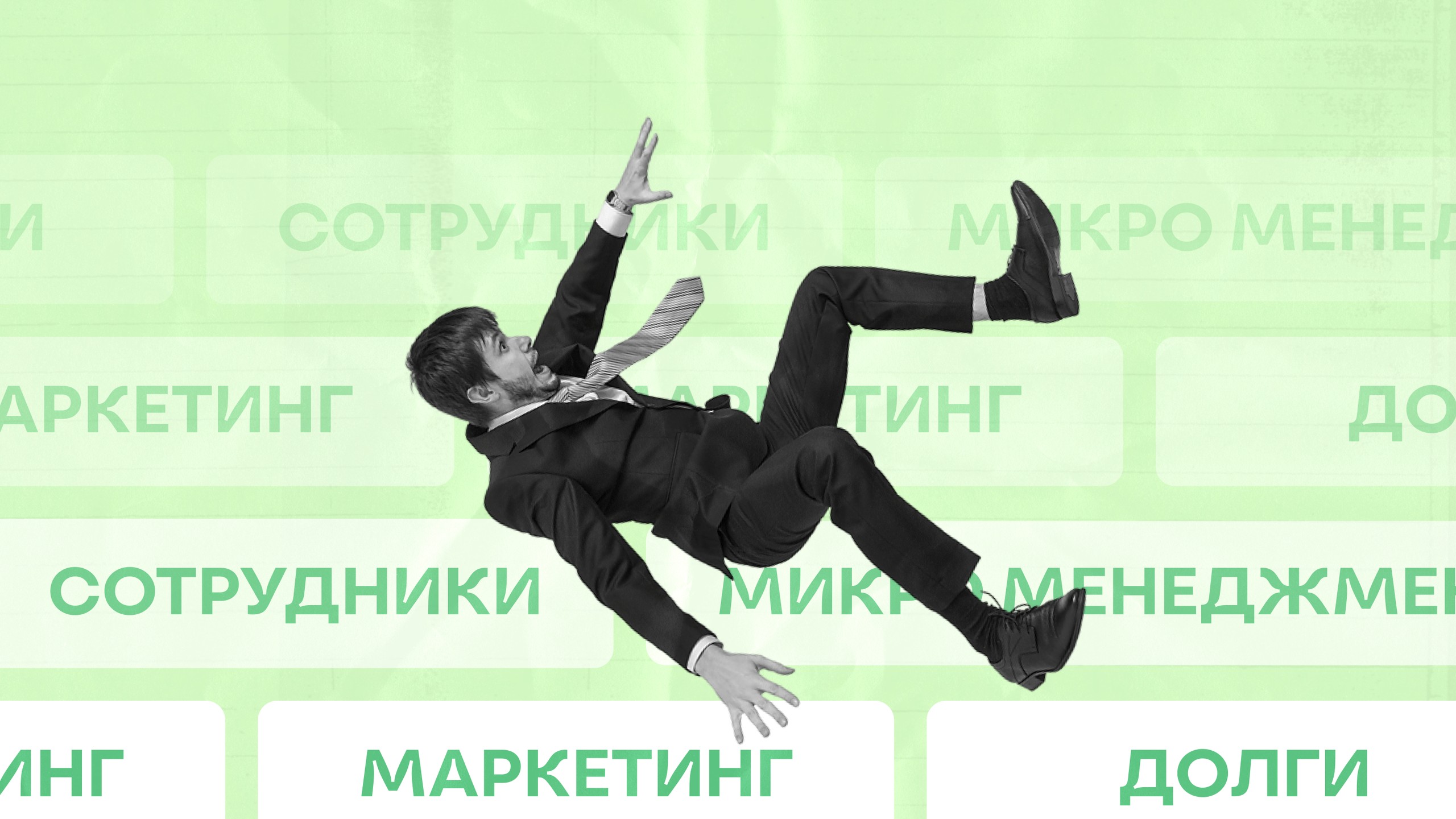 Топ-6 ошибок предпринимателей, которые ведут к финансовым потерям