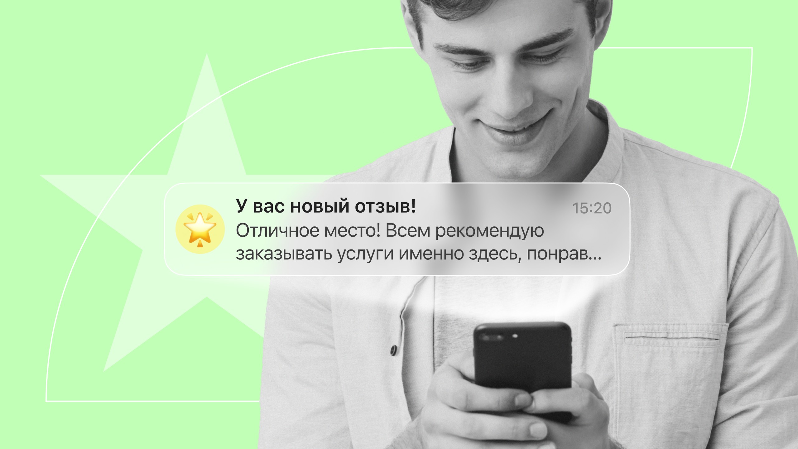 Отзывы клиентов: как они помогают предпринимателям в развитии бизнеса