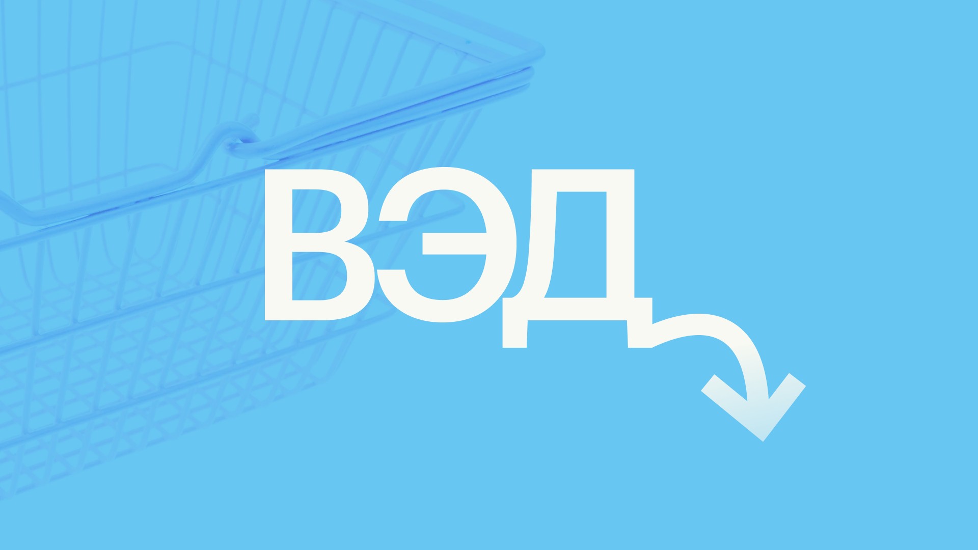 Рост налогов, ужесточение контроля и тренд на обеление бизнеса: что происходит с ВЭД в 2026 году