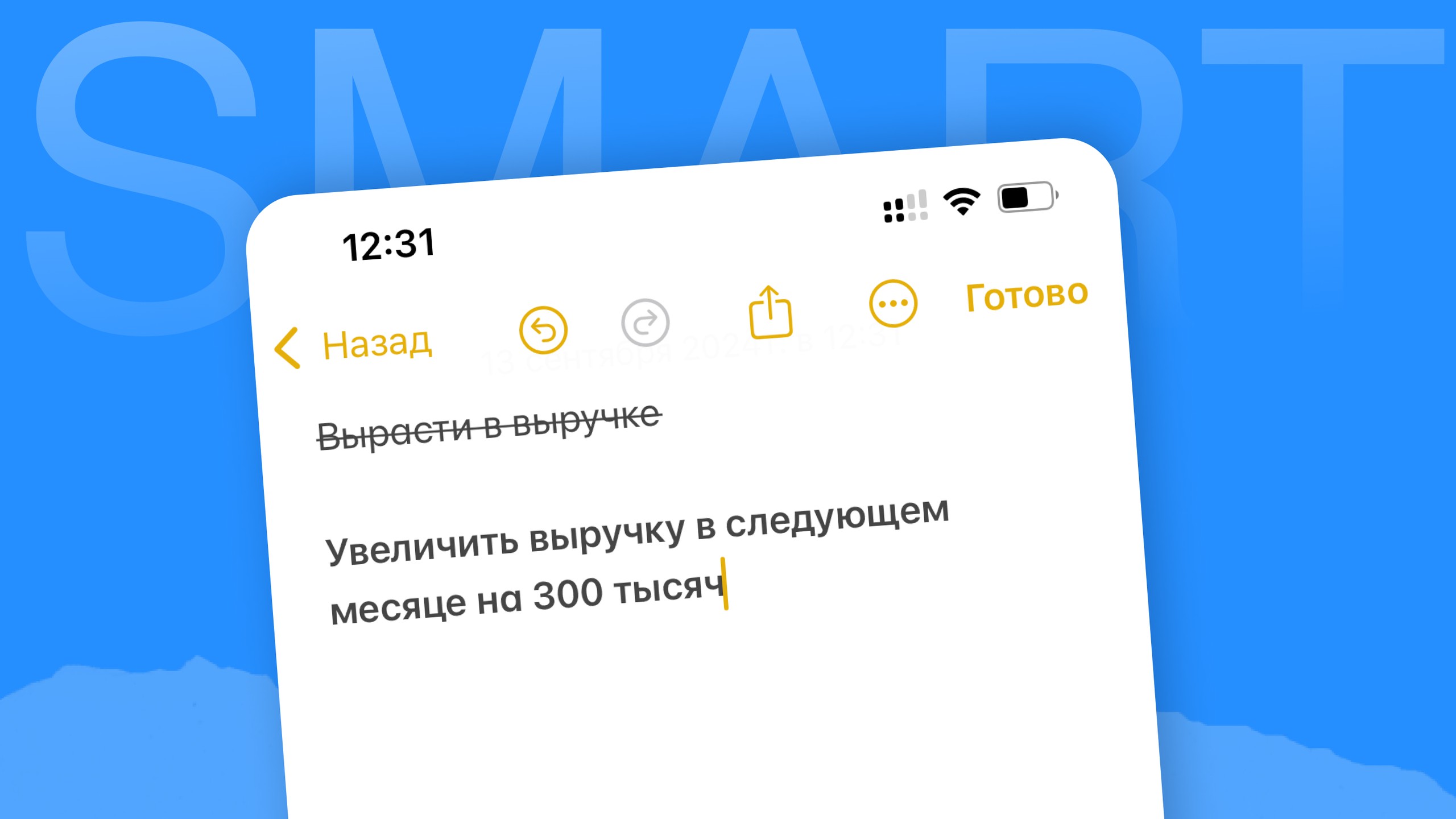 Метод SMART: превращаем идеи в реальный результат