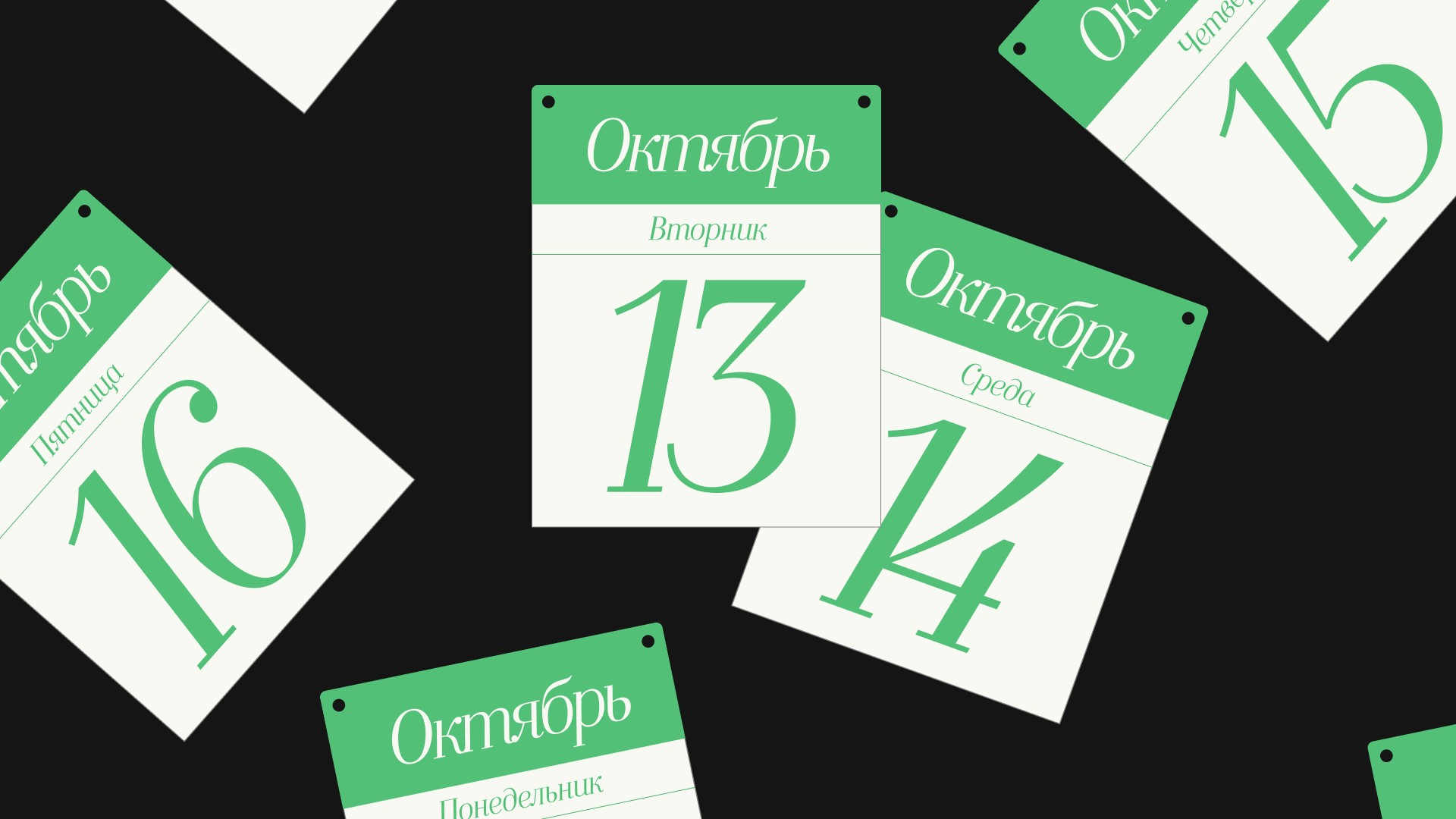 Бизнес-новости: главное с 12 по 16 октября