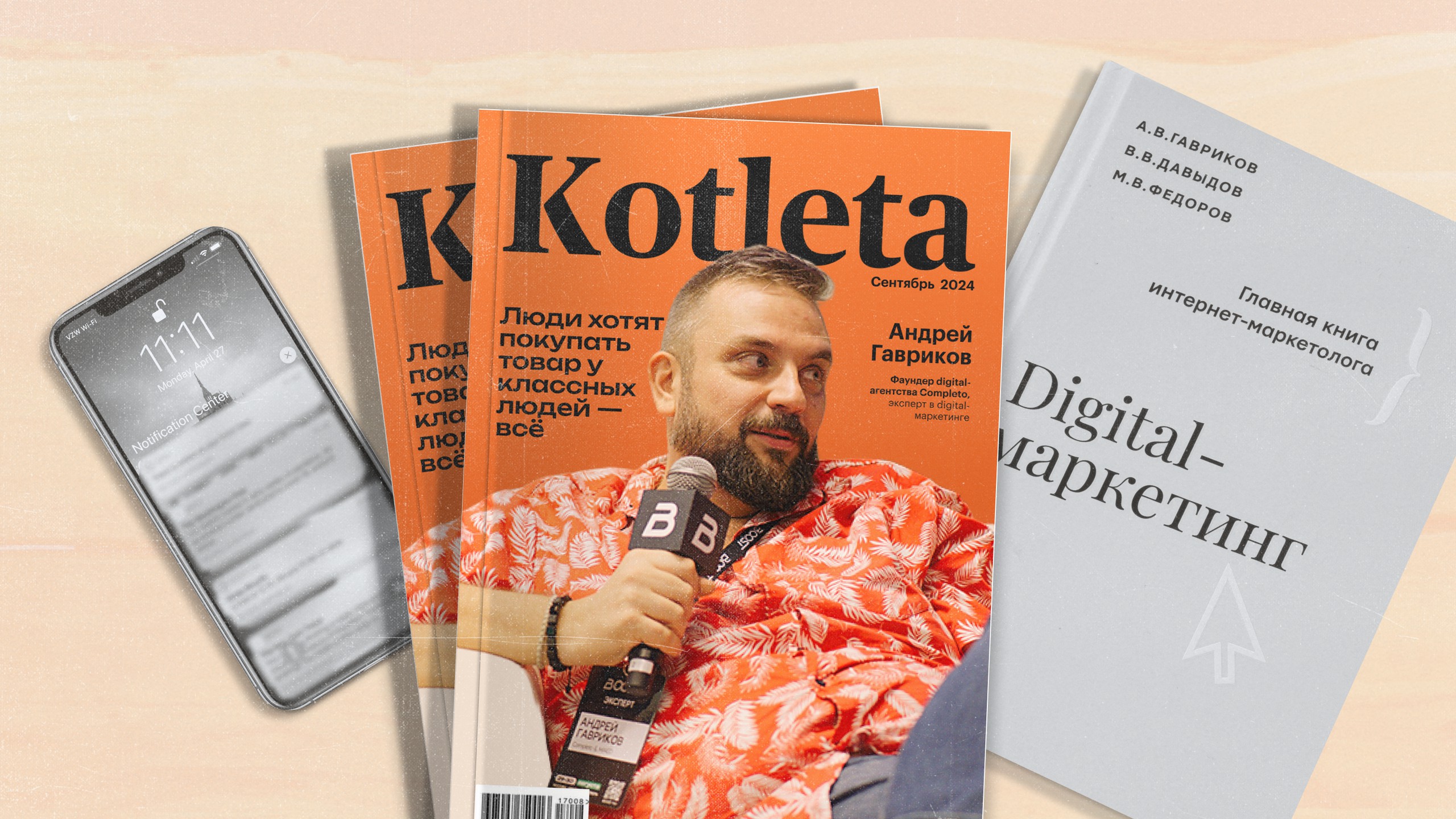Статья-гайд от основателя агентства Completo по прокачке личного бренда
