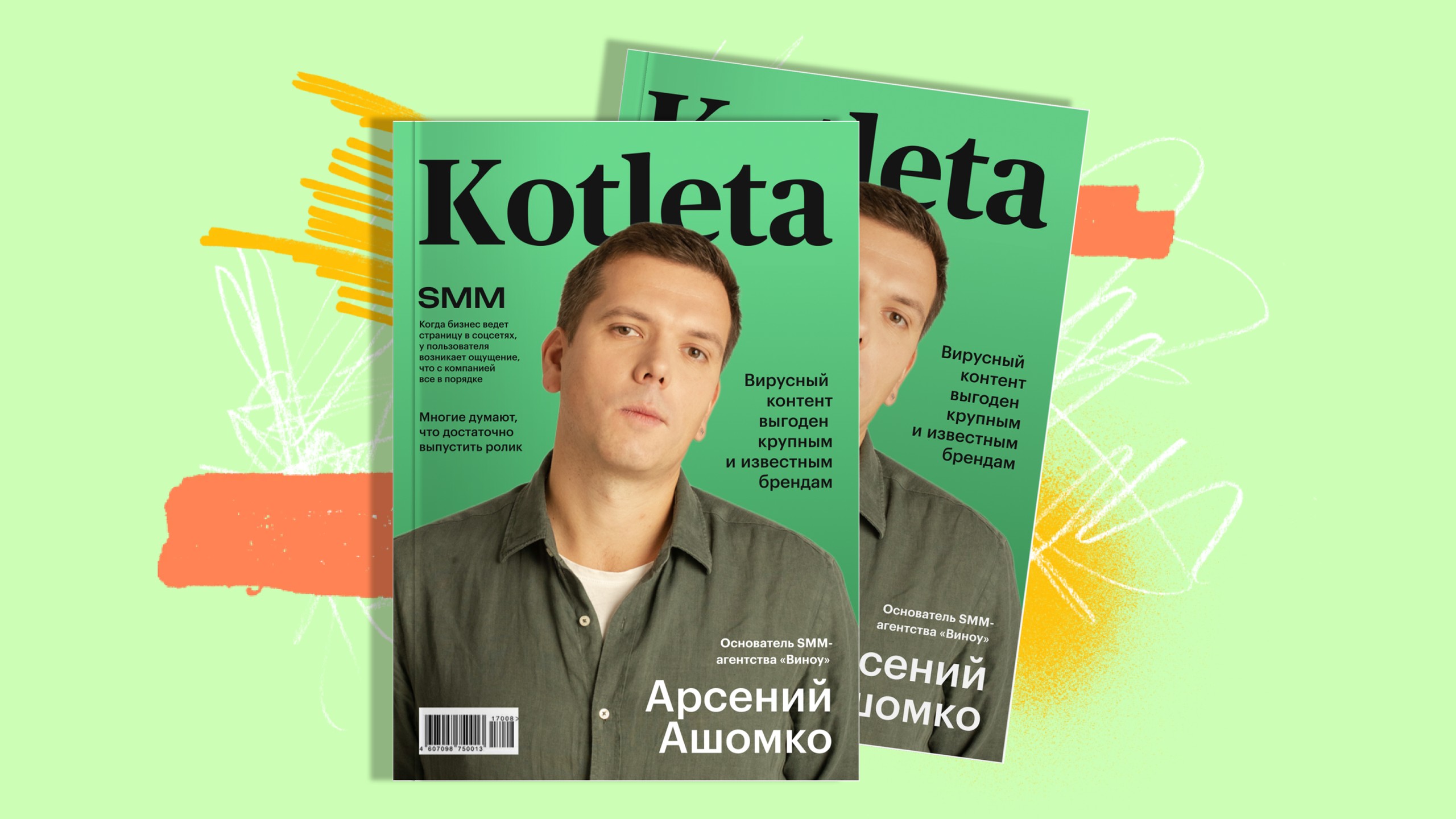 «Контент должен быть функциональным» — основатель агентства «Виноу» о том, как МСБ заниматься SMM