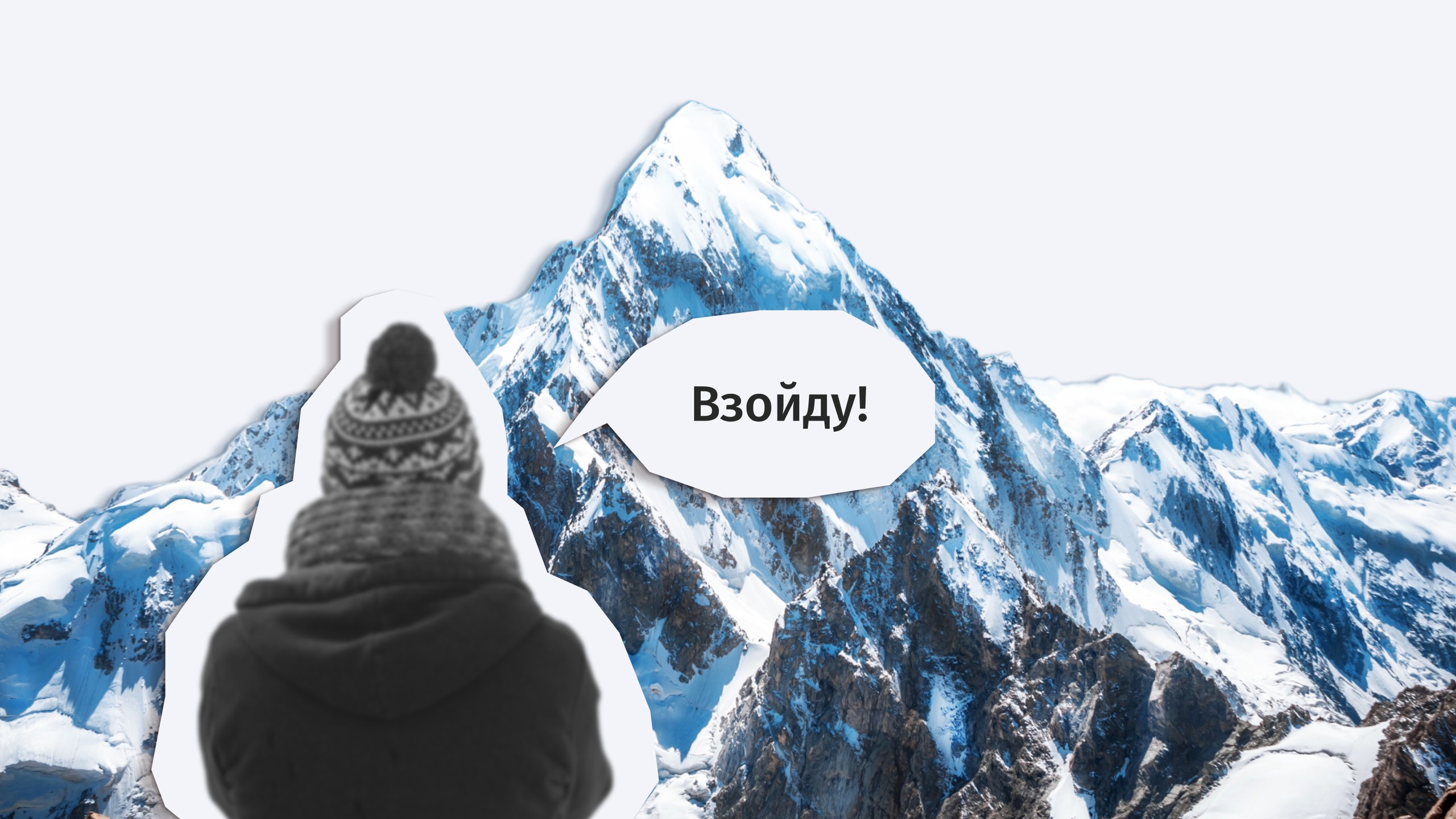 Как BHAG помогает малому бизнесу добиваться больших целей