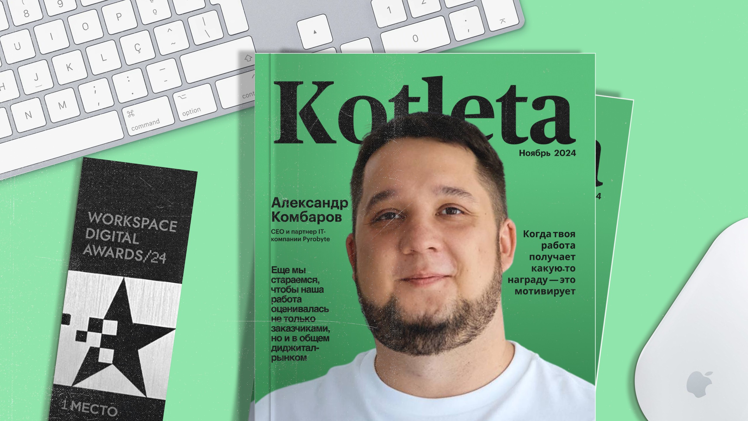 Как создать классную команду и эффективно управлять ею — 7 советов от основателя Pyrobyte