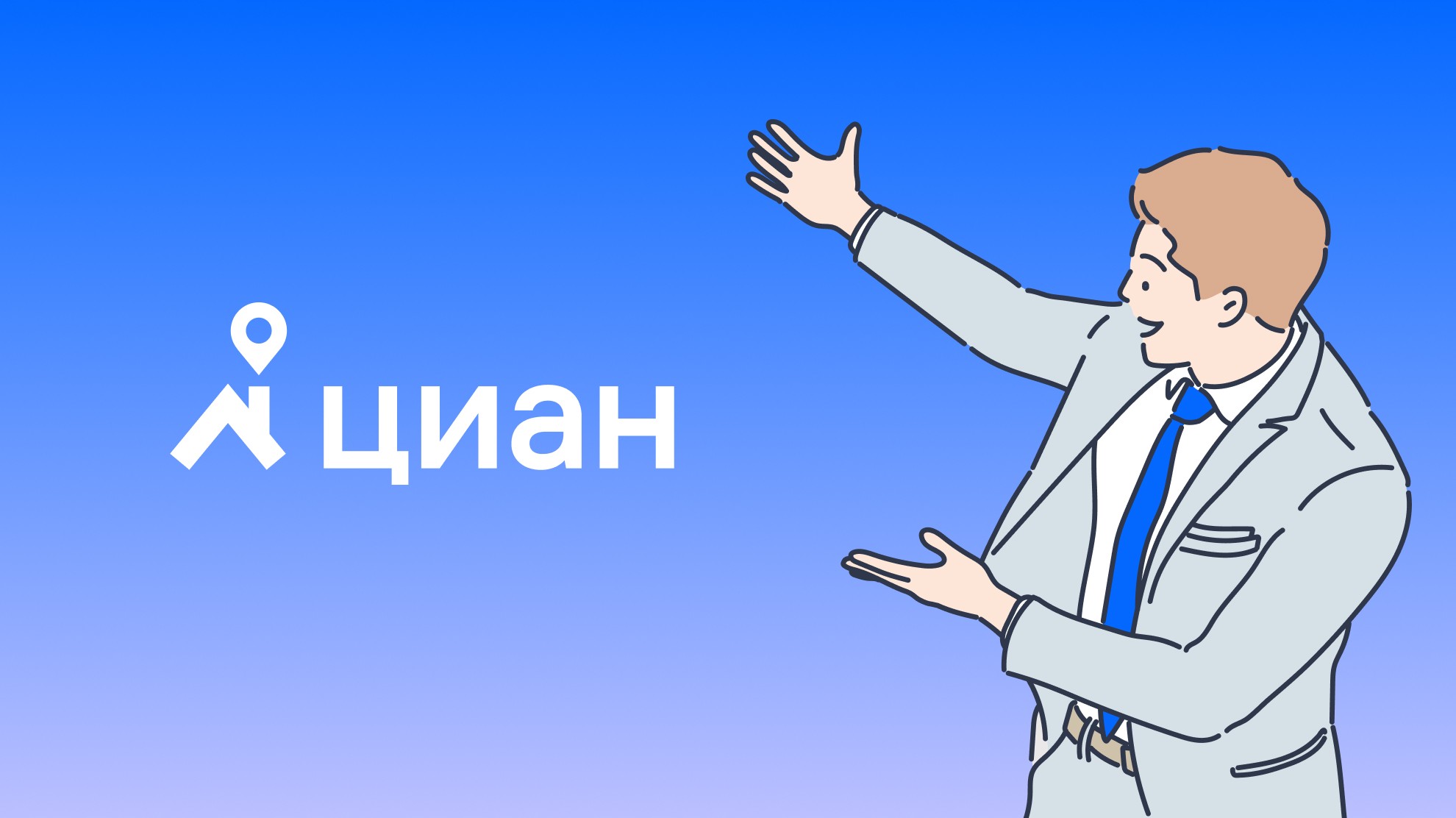 Анализ отчетности ЦИАН за 2 квартал 2022