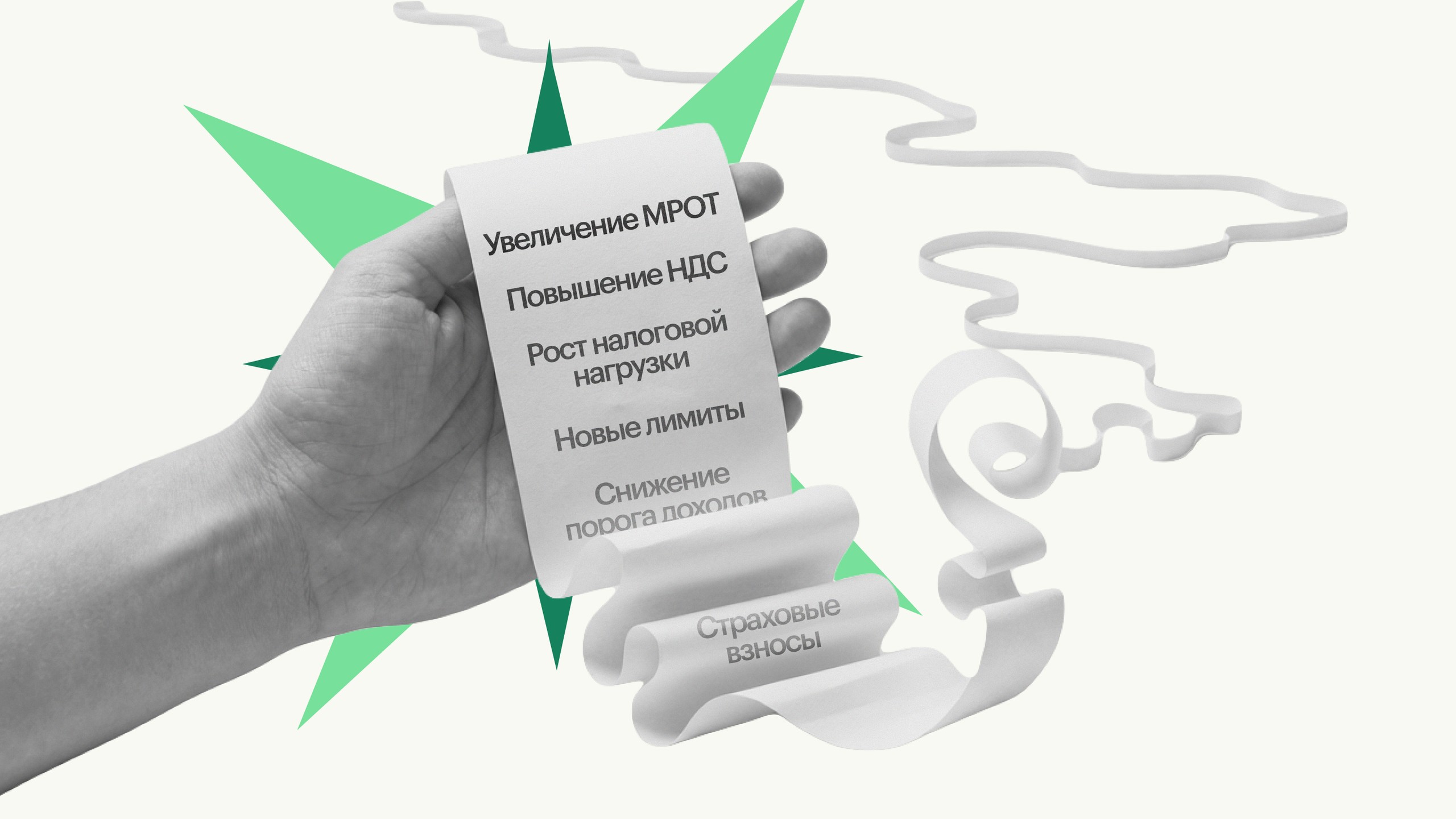 Что изменится для бизнеса в 2026