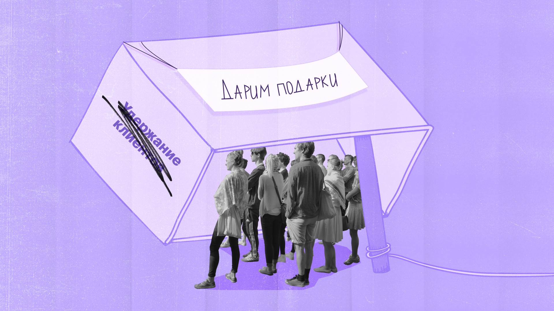Как бизнесу удержать клиентов: 16 способов