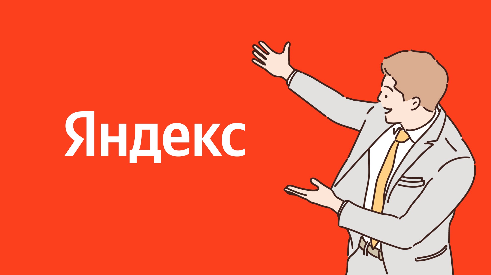 Анализ отчетности Яндекса за 1 квартал 2022