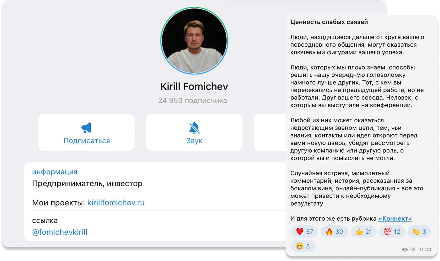 Скриншоты из канала&nbsp;Kirill Fomichev&nbsp;