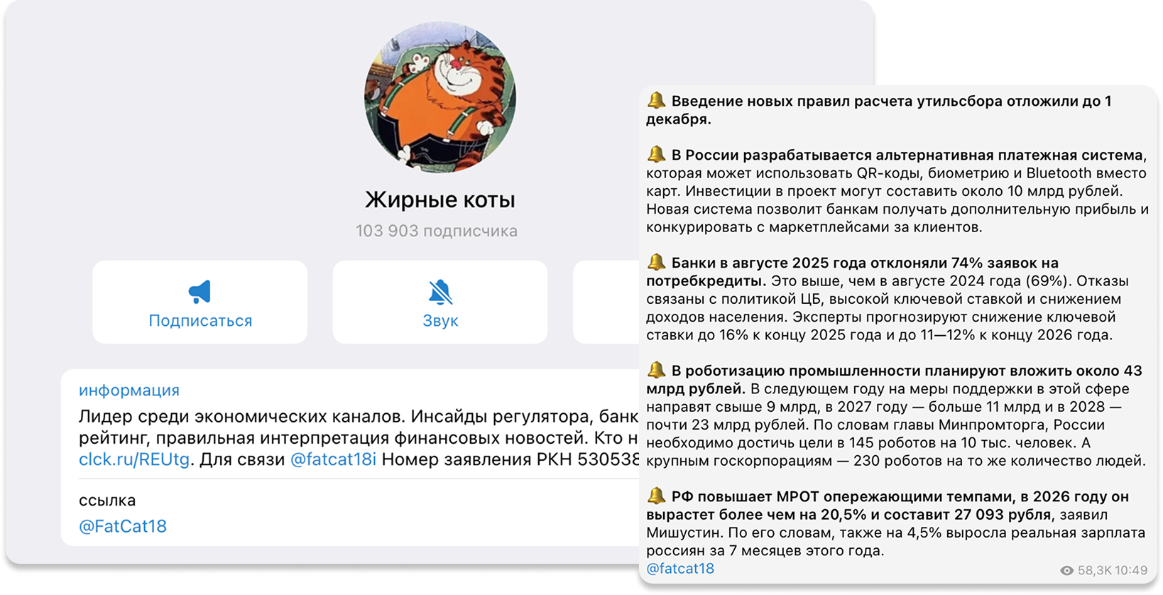 Скриншоты из&nbsp;канала «Жирные коты»
