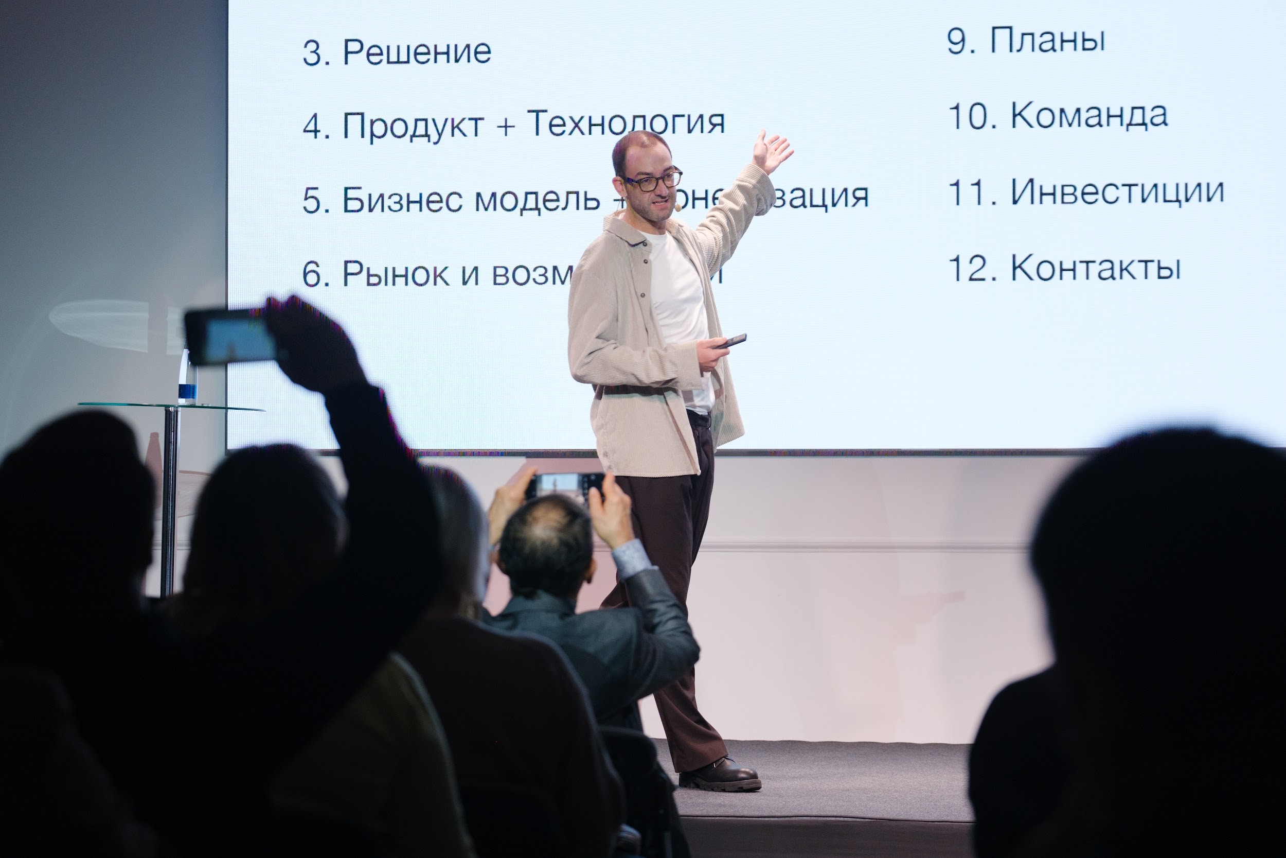 Фото с конференции Venture Day
