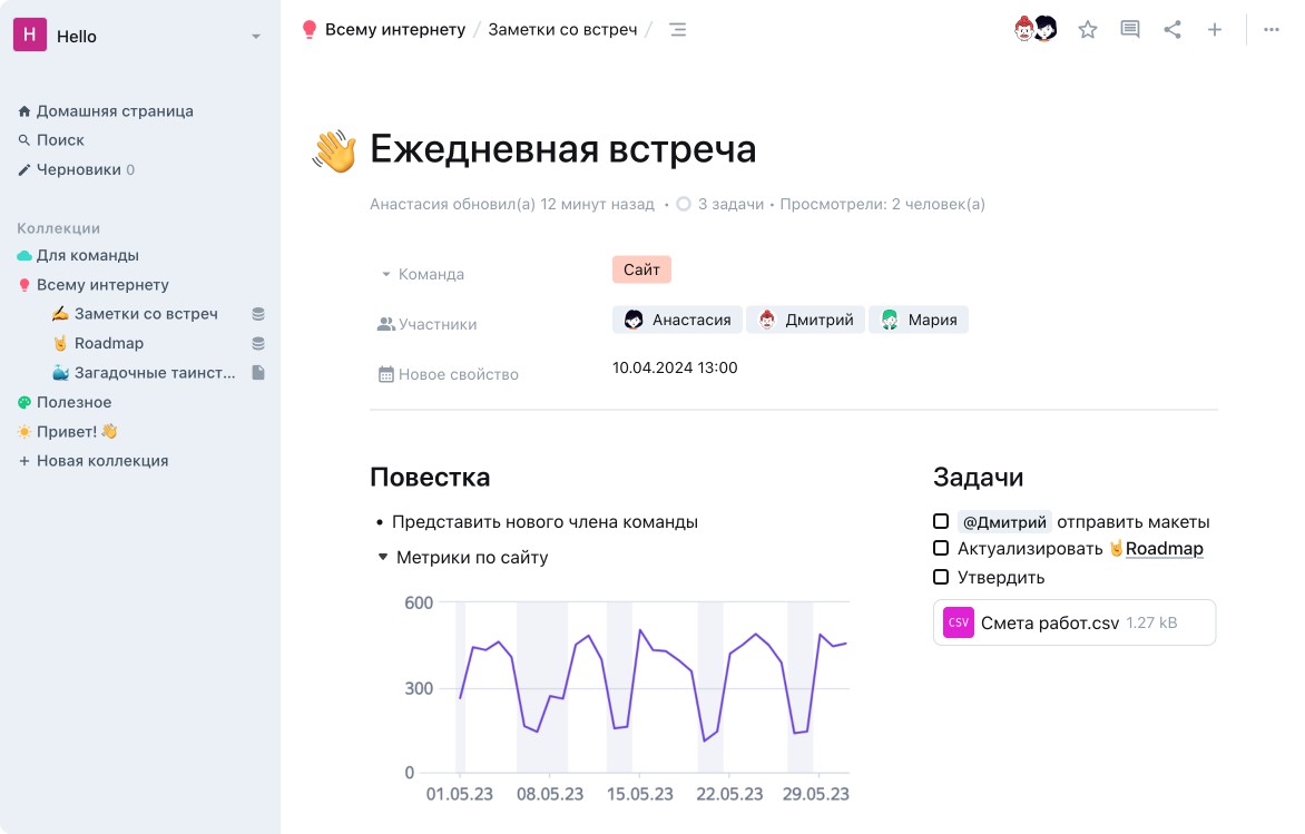 Скриншот интерфейса сервиса yonote