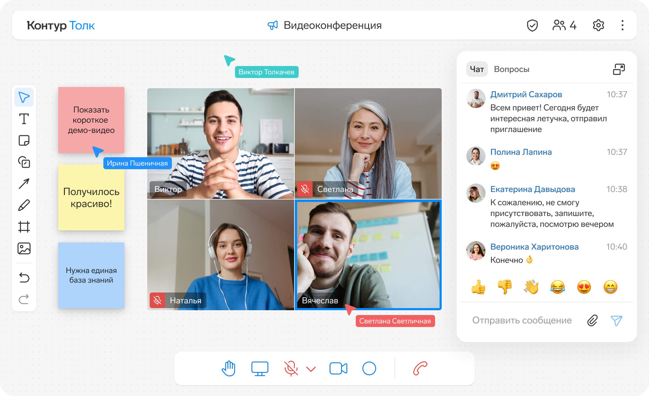 Скриншот сервиса Контур.Толк
