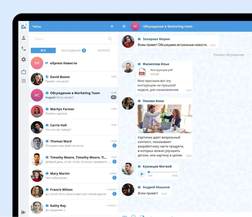 Интерфейс мессенджера&nbsp;eXpress