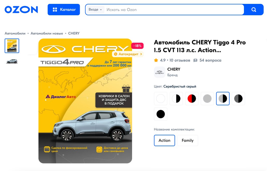 Скриншот с маркетплейса Озон