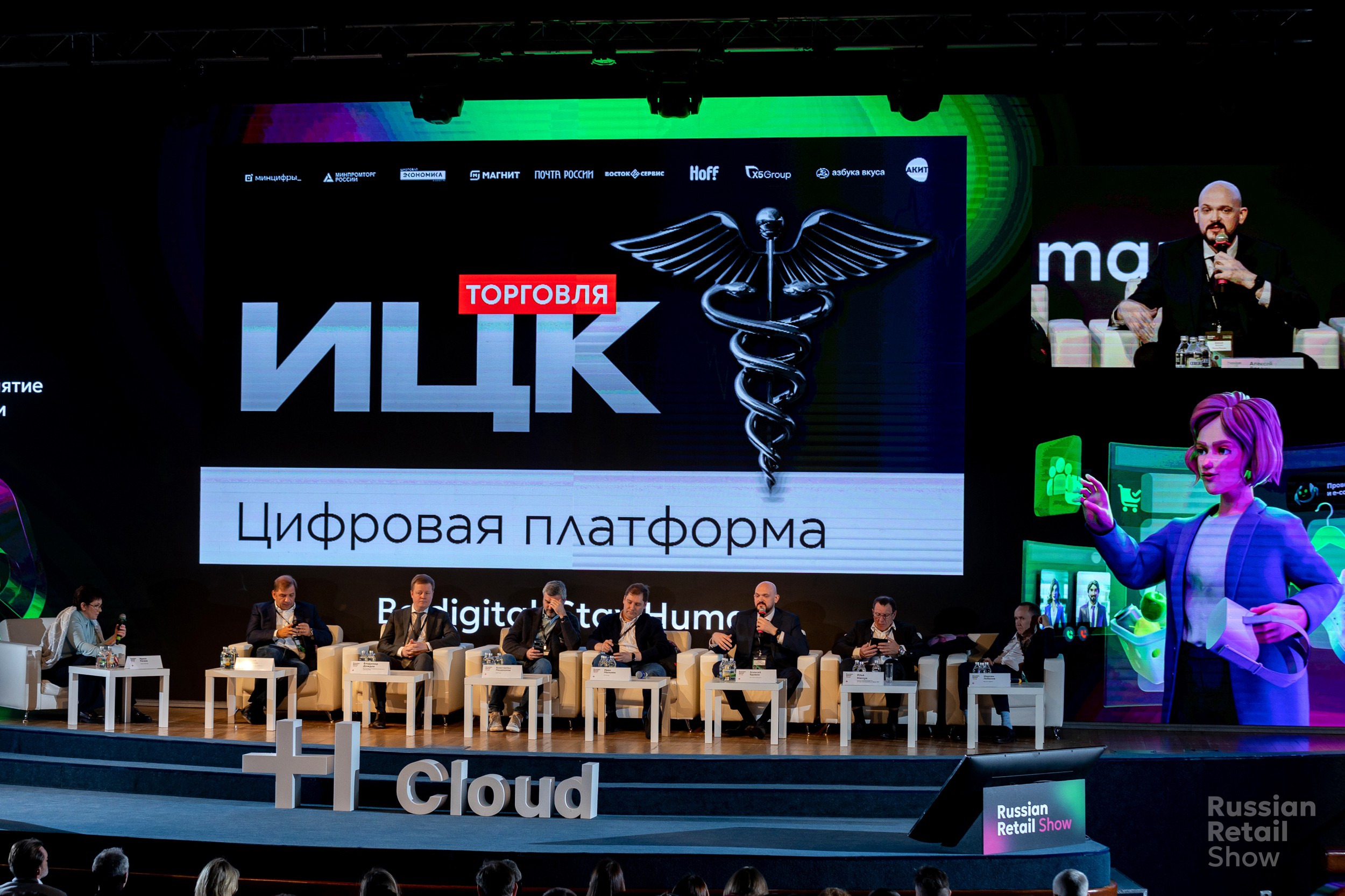 фото с конференции Retail TECH