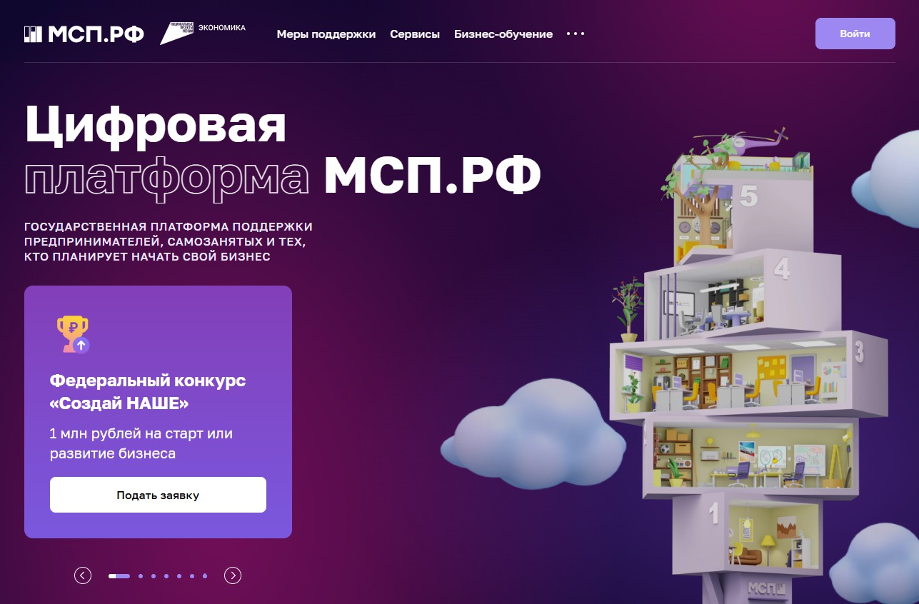 Сайт корпорации МСП