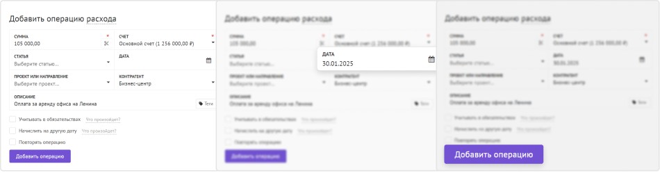 добавление новой операции в сервисе Adesk&nbsp;