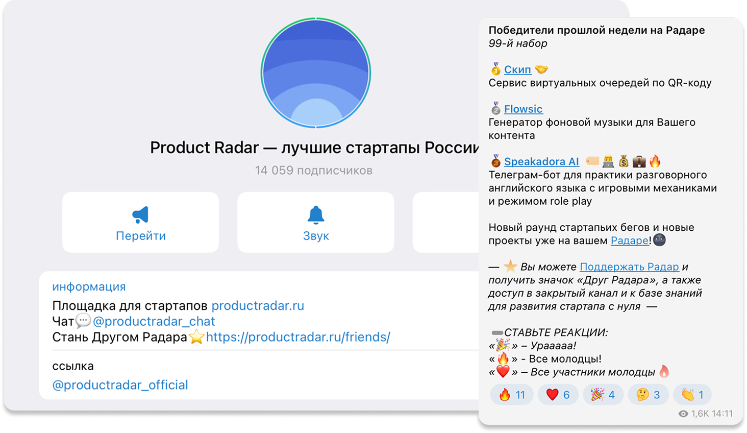 Скриншоты из канала&nbsp;Product Radar