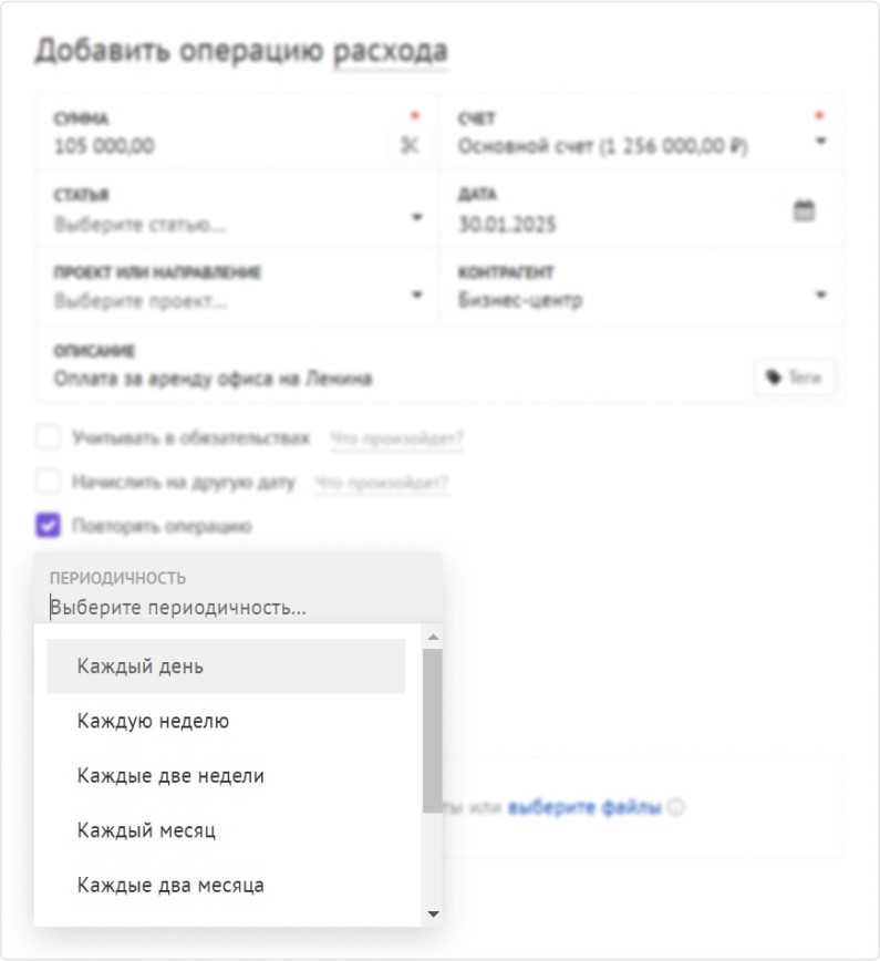 добавление повторяющейся операции в сервисе Adesk&nbsp;